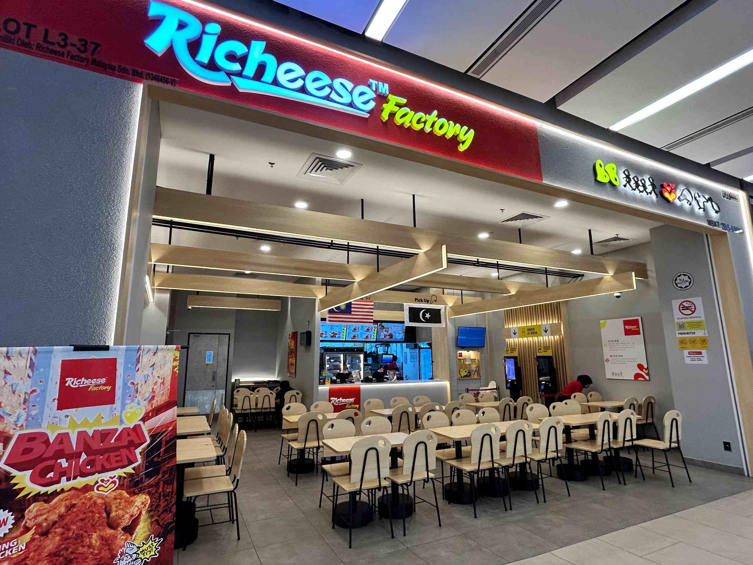 Richeese Factory